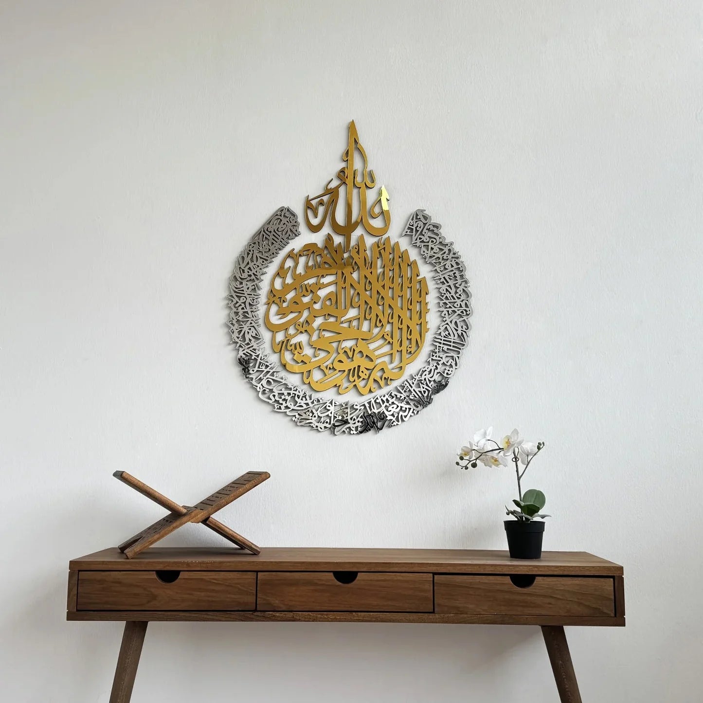 Ayat ul kursi calligraphy