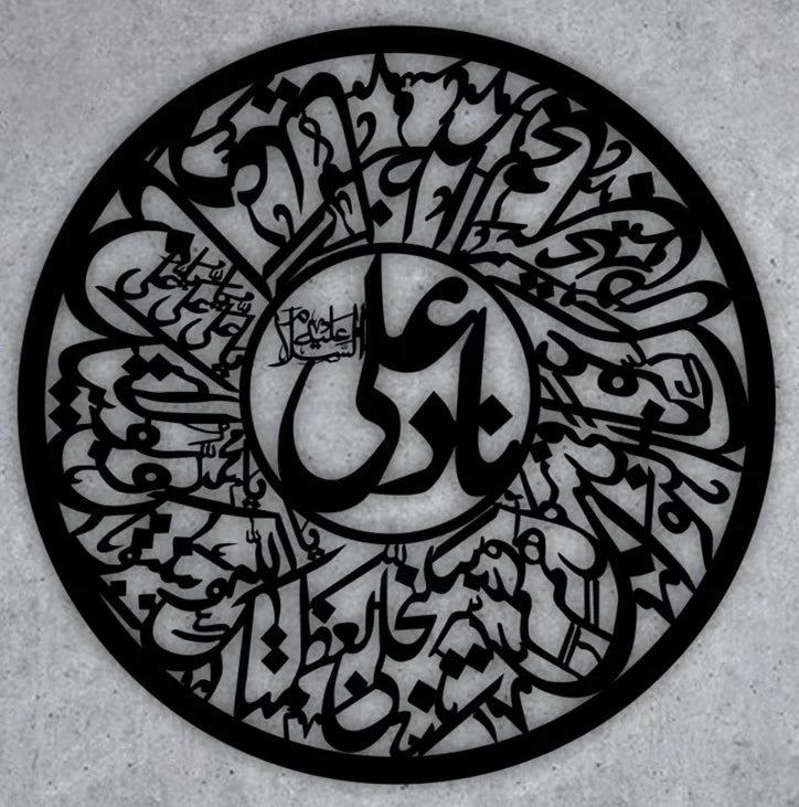 Nada ali calligraphy