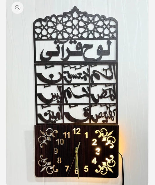 loh e qurani wooden wall clock with light