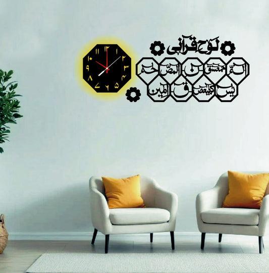 lohe qurani wooden wall clock with light