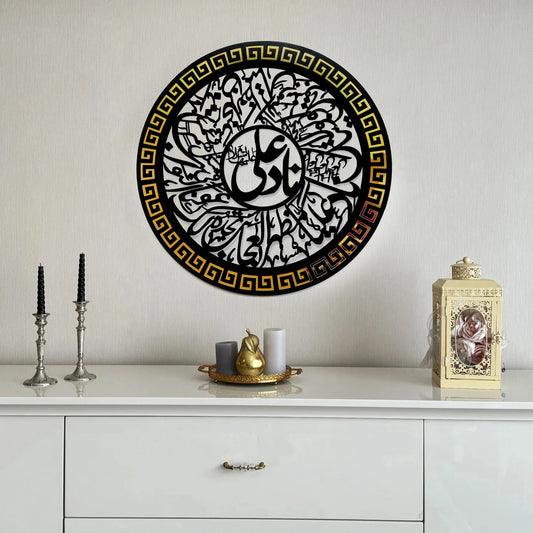 Nad Ali  calligraphy