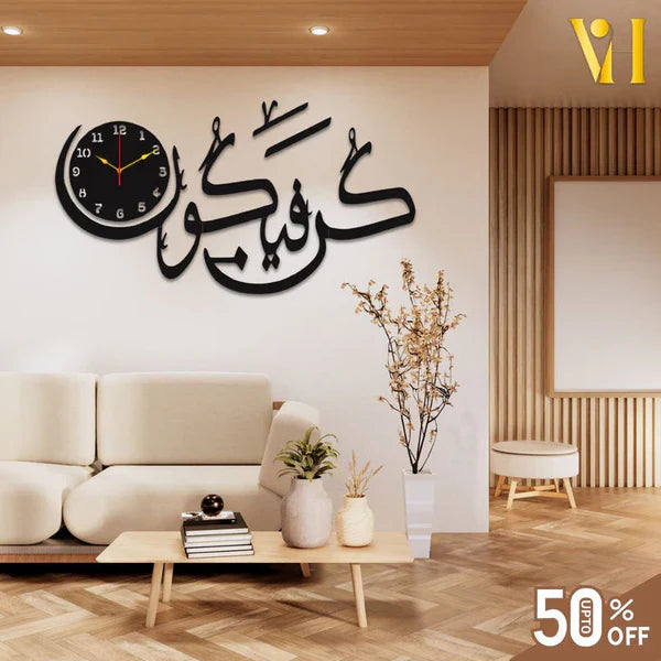 Kun faya kun wall clock