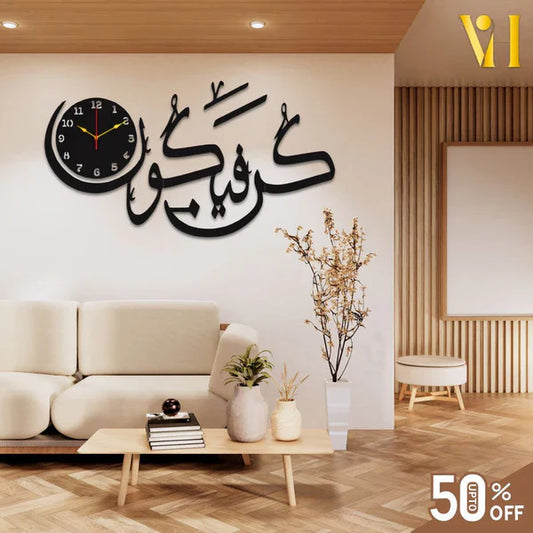 Kun faya kun wall clock