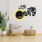 Khtamun nabieen wall clock