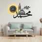 Muhammad saw wall clock