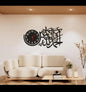 Alhamdulillah wall clock