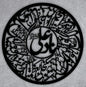 Nada ali calligraphy