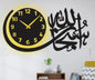 Subhan Allah wall clock