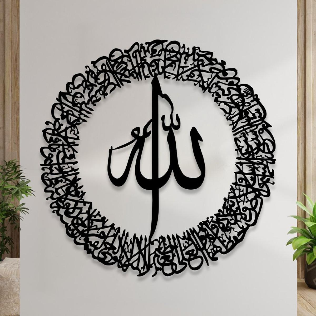 Ayat al kursi calligraphy