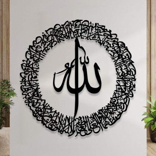 Ayat al kursi calligraphy