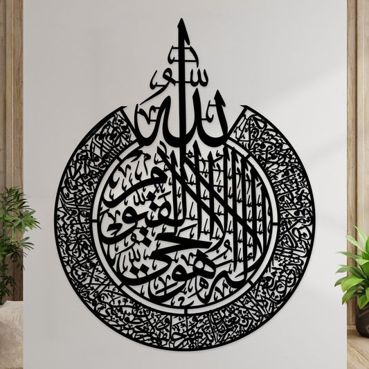 Ayat al kursi calligraphy (Copy)