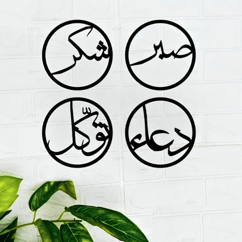 Sabar Shukar Dua Tawakal