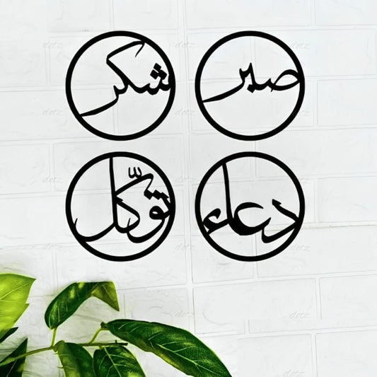 Sabar Shukar Dua Tawakal