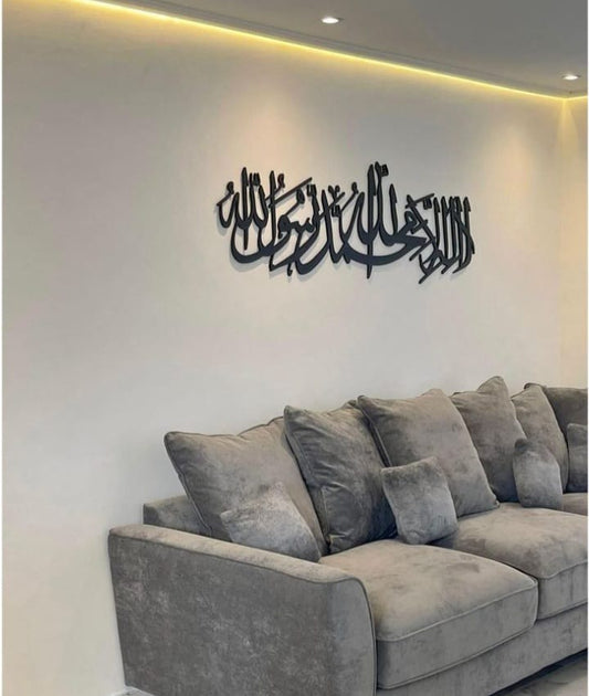 la illaha ilallah wooden caligraphy