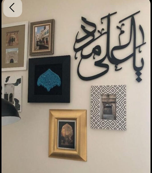 yaa ali madad caligraphy