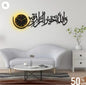 wallah hu khair ur raziqen wooden wall clock with light