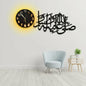 darood pak ﷺ wooden wall clock with light