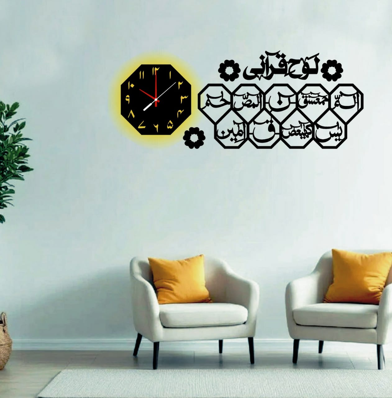 lohe qurani wooden wall clock with light