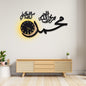 Muhammad [s.a.w] wooden wall clock with light