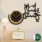 SALAM YA HUSSAIN OLD CLOCK
